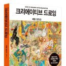 크리에이티브 드로잉 이미지