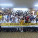 하나협동조합