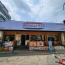 강화터미널기름집 | 천안 터미널 맛집 신부동 맛집 신부동 고기집 신부동 회식 장소 추천 " 평화김해뒷고기 " 천안신부점 후기
