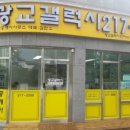 갤럭시공인중개사사무소 이미지