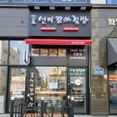 선비꼬마김밥평택