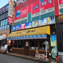 오니(ONI) | [목포] 목포 이자카야 추천, 일본 현지의 맛 '오니' 본점 솔직 후기