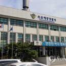 속초해경거진파출소 이미지