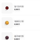 화이트리에산동점