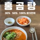 곰곰탕 - 광진구 능동로 430 | 곰곰탕