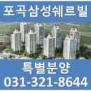 포곡공인중개사사무소 이미지