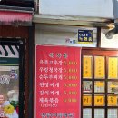 방이 뚝배기 이미지