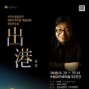 군산시립합창단 제80회 기획연주회 | [경기문화예술신문] 수원시립합창단 제4대 박지훈 예술감독 취임연주회