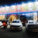 시골집 얼큰한 뼈해장국