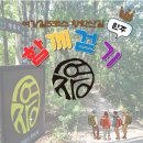 여강길(5코스 황학산길) | [2026년 03월 07일 토요일] 함께걷기5차 '여강길5코스 황학산길' 완주