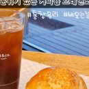 브레댄코당진