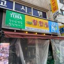 [중앙로역고기집/중앙로역고기집] 참한집 종로점 후기