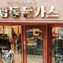 청운돈까스 이미지