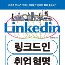 (주)링크드 이미지