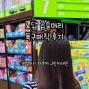 다비다미용실 - 익산시 | 다비다미용실