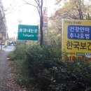 한국보건안마센터 이미지