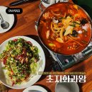 초지스타주유소 | 요리 잘하는 초지동 중식당 안산맛집 초지화과왕