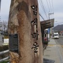 임석마을