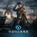 디스트릭트