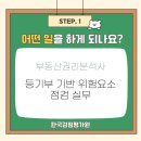 도울공인중개사사무소 이미지