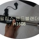 H1608 이미지