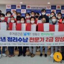 정리수납전문가 2급(자격) 이미지