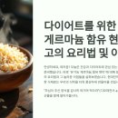 건강한 생활요리 이미지