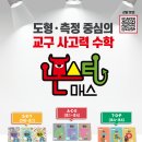 탐탐수학교습소
