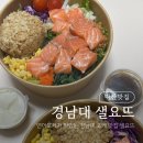 샐요뜨 - 동구 안심로41길 27-1 | 샐요뜨