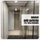 힐스테이스 사하역 | 영림중문 슬림 슬라이딩 도어 티탄골드색으로 따듯하고 화사하게