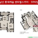 남산롯데캐슬센트럴스카이 이미지