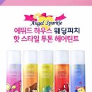 헤어틴트 하우스