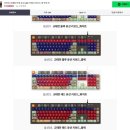 주식회사 지에스25동패사랑 | 키캡 시이닷 교태전 단청 유선LED 기계식 키보드 한국의미 사야했나후기 :D