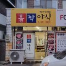 봉방그린마트 이미지