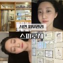 약초백화점 | 서면 피부관리 스파로제 약초필 트러블피부 진정 후기