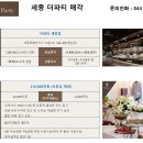 더파티 Daum카페