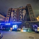 호텔야호(원) 이미지