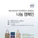 나눔자동차써비스 이미지
