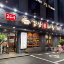 강남진해장 | 가락시장 24시간 양선지해장국 맛집, 강남진해장 가락직영점 후기