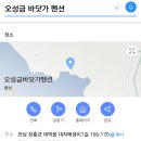 마량에서 마이진팬카페 하계 번개 이미지
