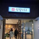 맛집식당 이미지