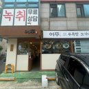 어주곰탕 이미지