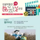 감귤박물관 이미지