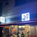 전주모듬전