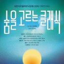 쉼필 뉴스밴드