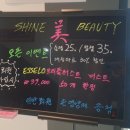샤인미 뷰티 이미지