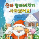 루돌프와 산타클로스 이미지