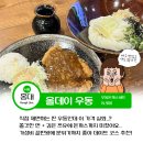 7315 | [홍대] 연남동 우동돈까스 가성비 끝판왕 "올데이우동" 내돈내산 후기(데이트 코스로 딱!)