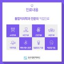 충주열린치과의원 이미지