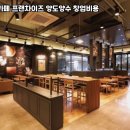 커피베이안산